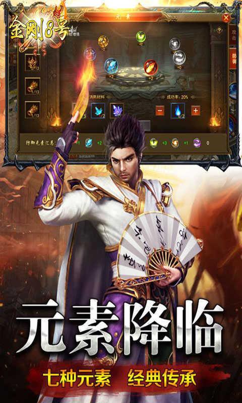 
                        金刚8号传奇                    截图0