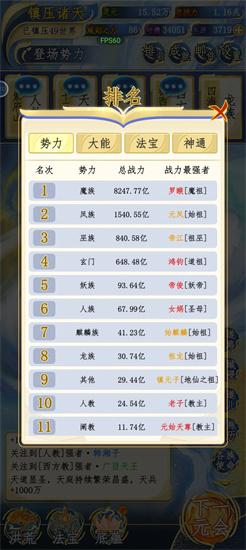 
                        洪荒天道2主宰内置功能菜单                    截图0