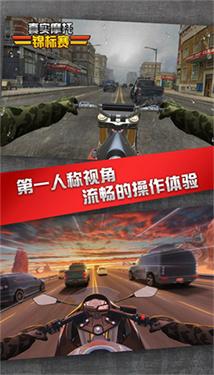 
                        真实摩托锦标赛内购版                    截图0