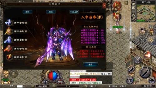 
                        烈途霸业                    截图2