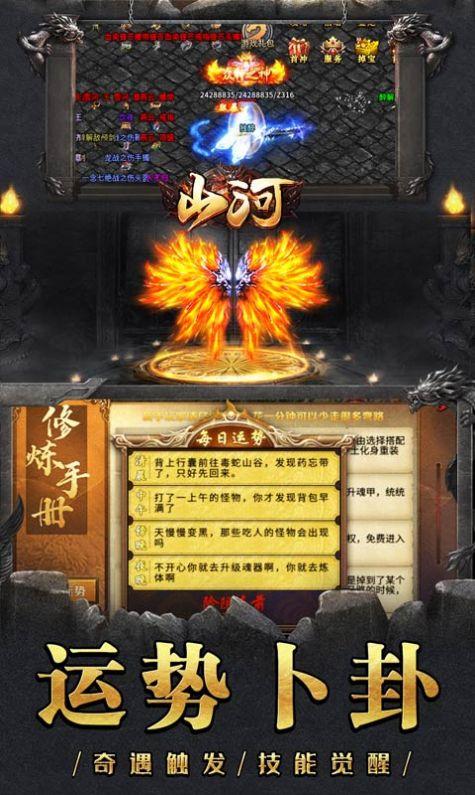 
                        山河0氪合宠无限刀                    截图3