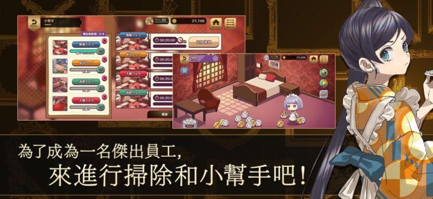 
                        黃昏旅店Renewal                    截图2