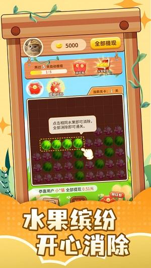 
                        果汁狂潮                    截图1