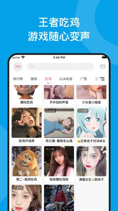 
                        千变王者语音                    截图1