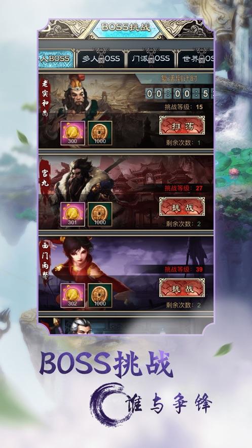 
                        万古神话                    截图0