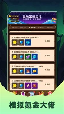 
                        挂机不能停                    截图2