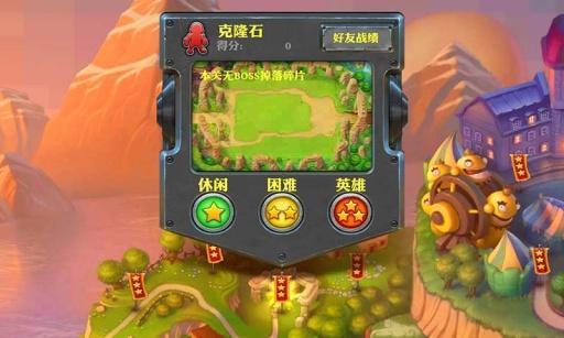 
                        坚守阵地内置菜单                    截图1