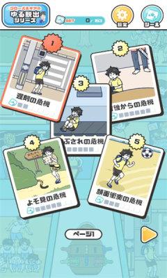 
                        危机一发                    截图0