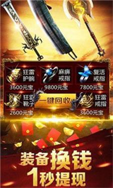 
                        霸天火龙                    截图0