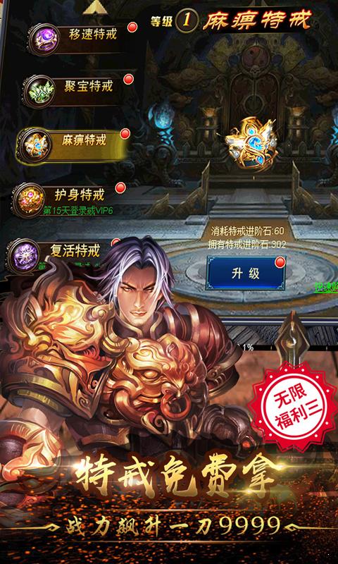 
                        蛮荒传奇新开                    截图2