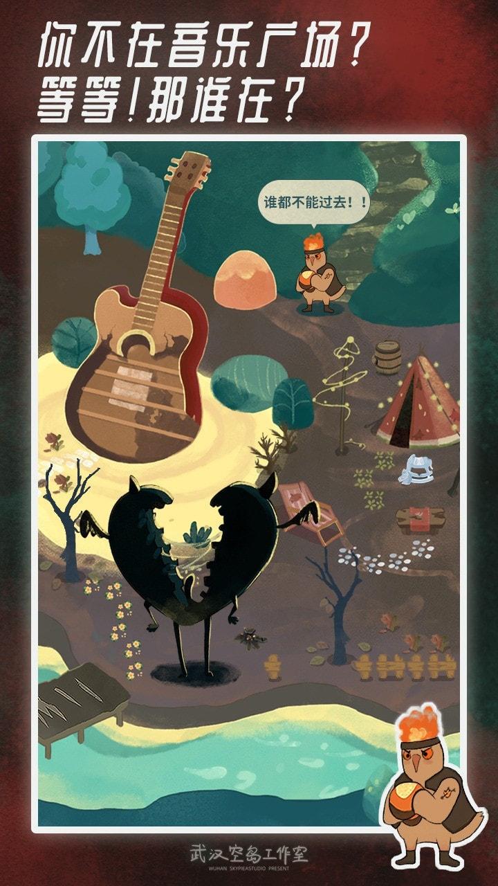 
                        晚安森林                    截图2