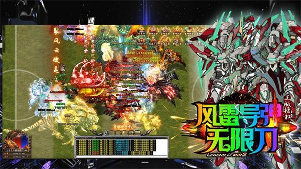 
                        风雷导弹超变                    截图0