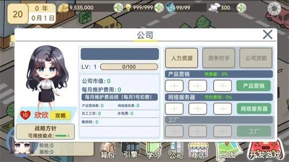
                        模拟游戏开发者2                    截图2