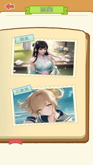 
                        解压咕卡秀                    截图2