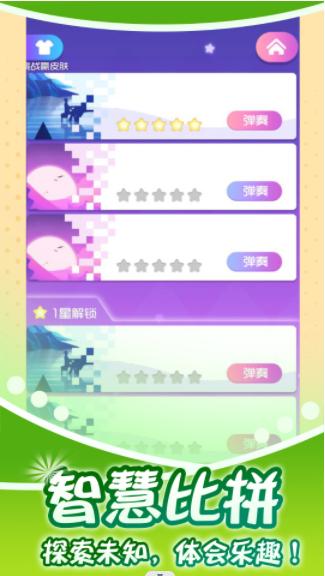 
                        指尖钢琴师                    截图2