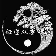 
                        证道从零开始                    