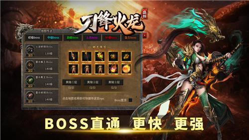 
                        盛林刀锋火龙传奇                    截图1