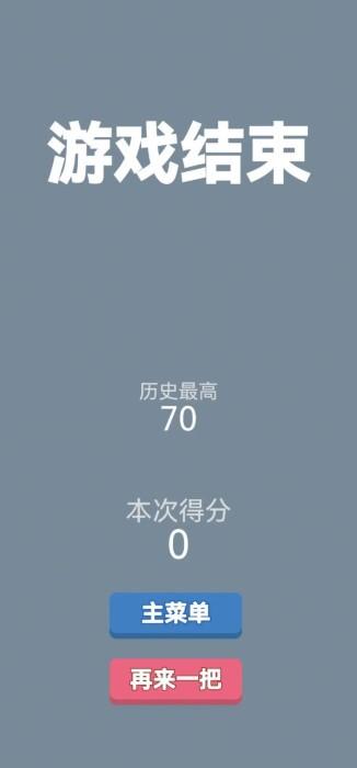 
                        2048弹射                    截图2