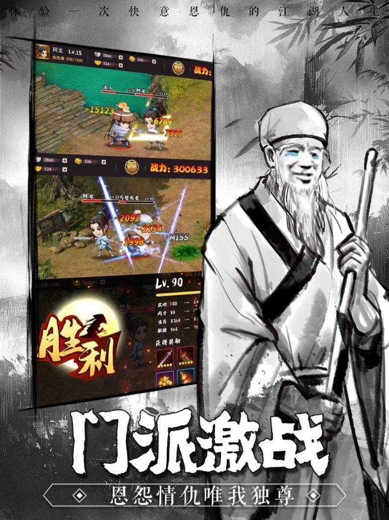 
                        不正经武侠                    截图2