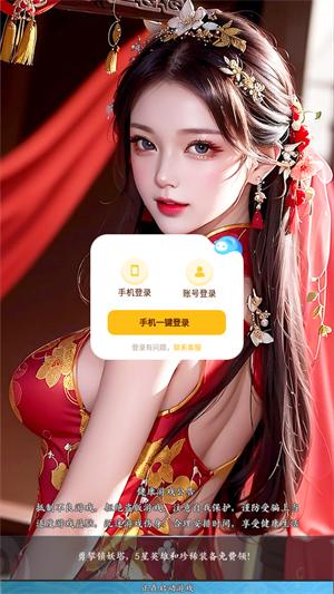 
                        仙女竞技场                    截图2