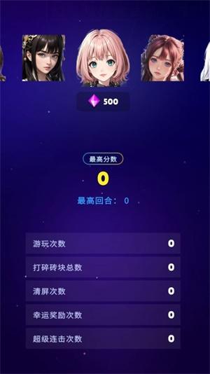 
                        打打砖块                    截图0