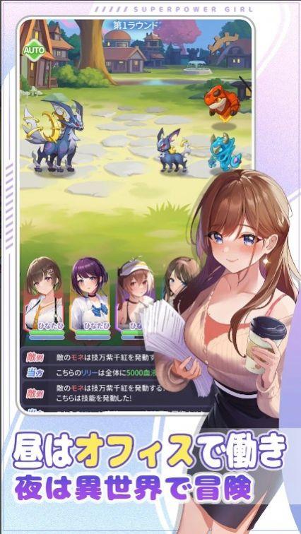 
                        异能少女株式会社                    截图0
