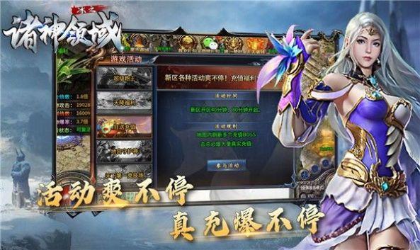 
                        冰之诸神领域                    截图1