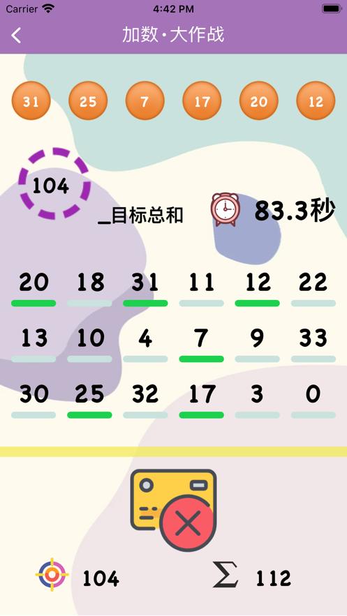 
                        数字目标组合                    截图1
