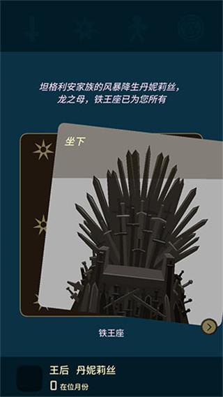
                        王权权力的游戏                    截图2