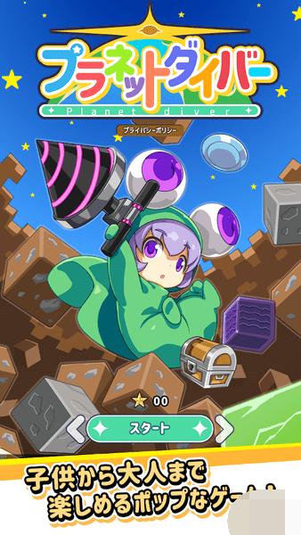 
                        星球调查                    截图1