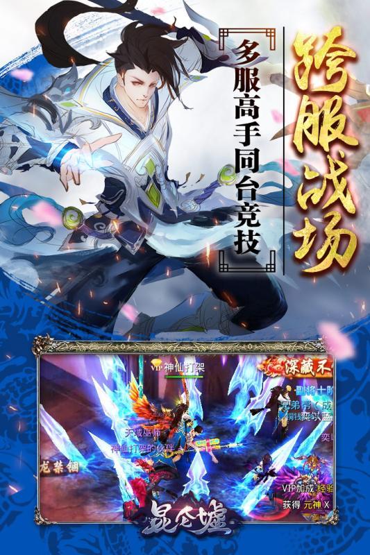 
                        昆仑墟之倚剑刀狂                    截图0