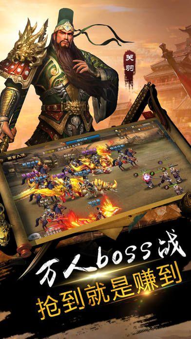 
                        点将神三国                    截图1