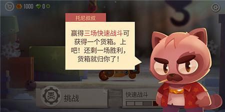 CATS喵星大作战国际服