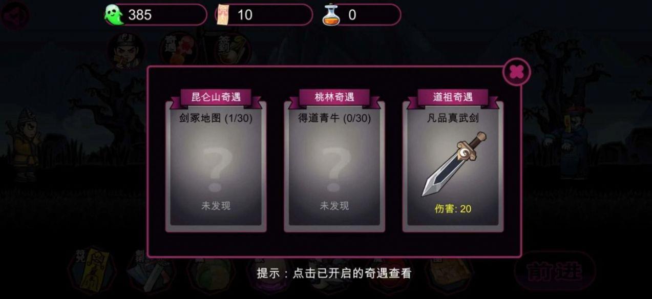 
                        仙人之下我无敌幸存者                    截图2