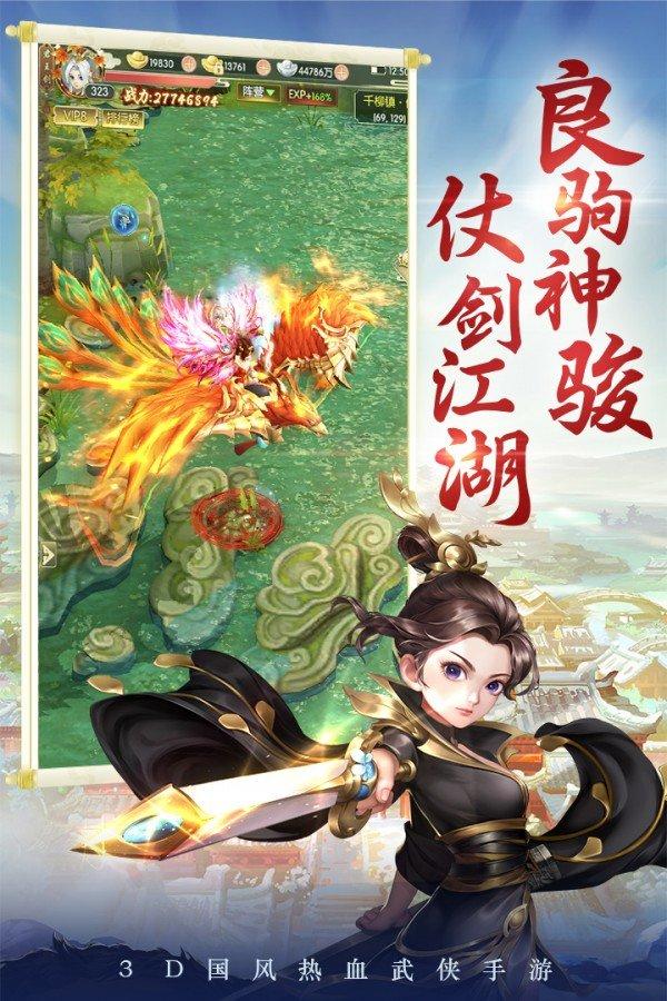 
                        剑灵大陆红包版                    截图1