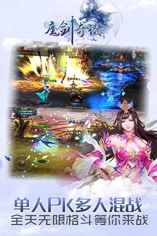 
                        魔剑奇谈                    截图2