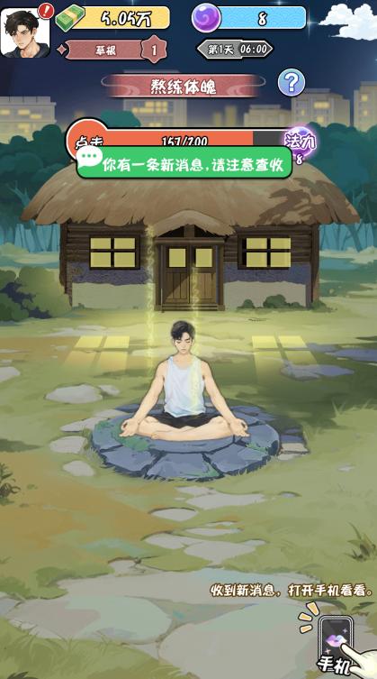 
                        重生逆转人生                    截图2