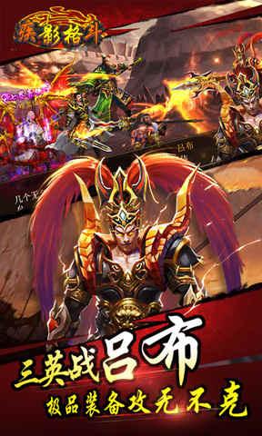
                        疾影格斗                    截图1