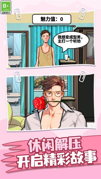 
                        我答题贼好                    截图2
