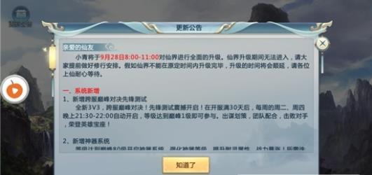 
                        焚天仙怒                    截图1