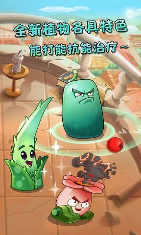 
                        PVZ2                    截图1