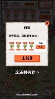 
                        桃源人家幸福生活                    截图1