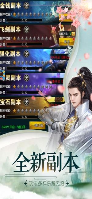 
                        凡尘仙劫                    截图1