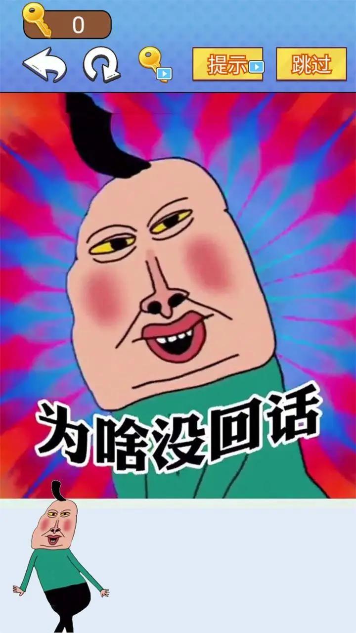 
                        全民爆梗王                    截图1