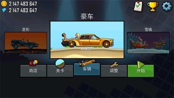 
                        登山赛车酷二狗同款                    截图0