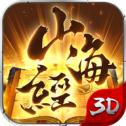 
                        山海经混沌传                    