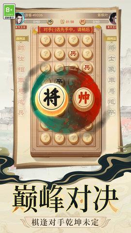 
                        象棋大对战                    截图0