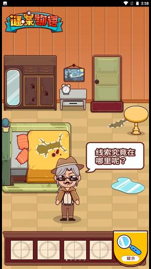 
                        谜案物语                    截图1