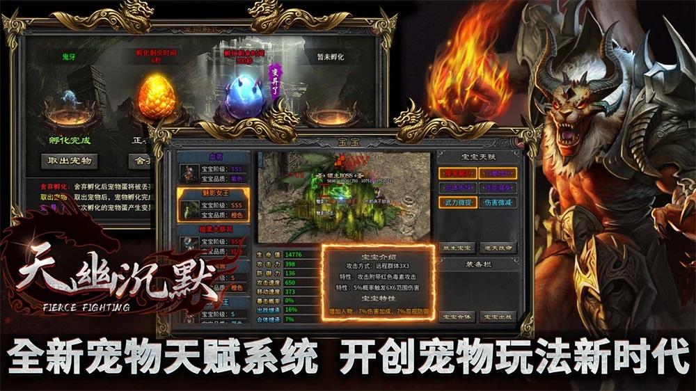 
                        天幽沉默                    截图1