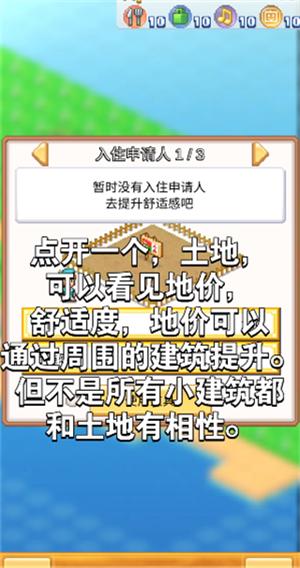 创造都市岛物语折相思版